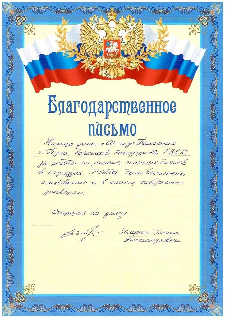 Подъезды Полюсная 60