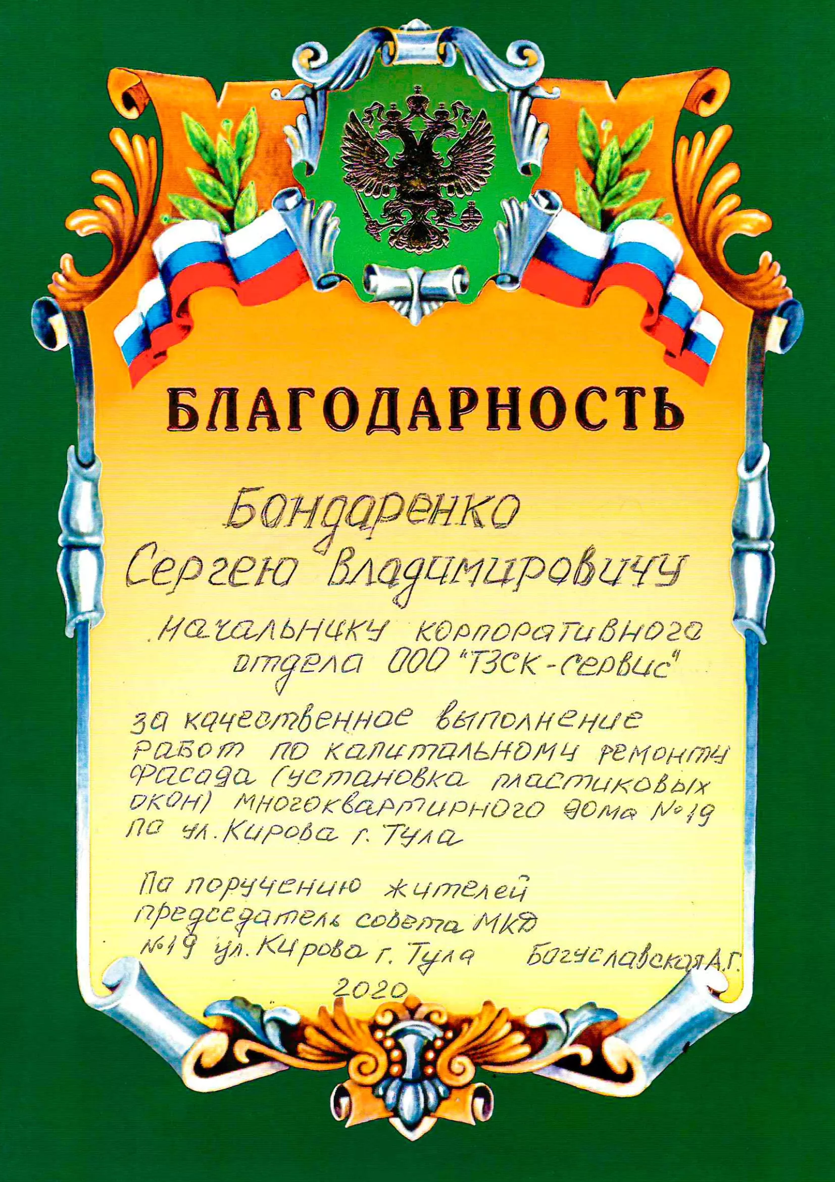 МКД в Туле ул. Кирова 19
