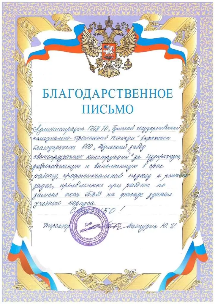 ГПСУ ТО «Тульский государственный коммунально-строительный техникум»