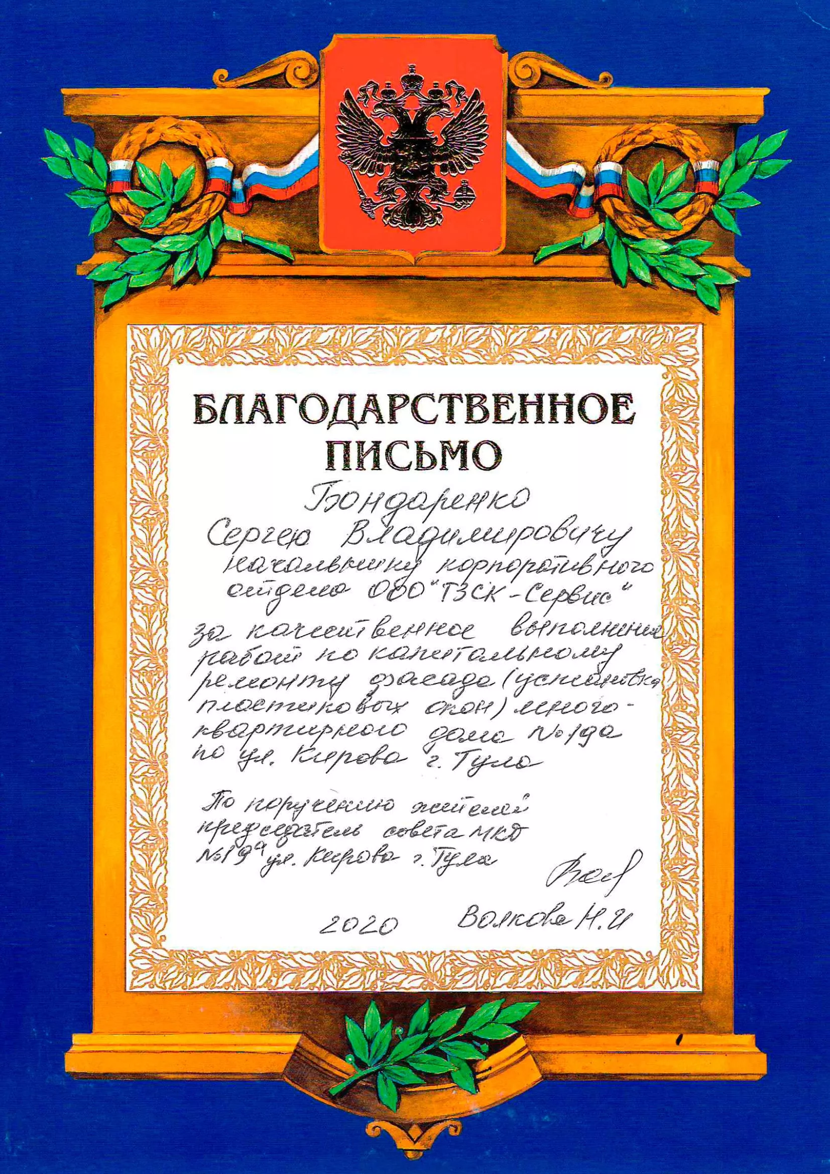 Подъезд Кирова 19а