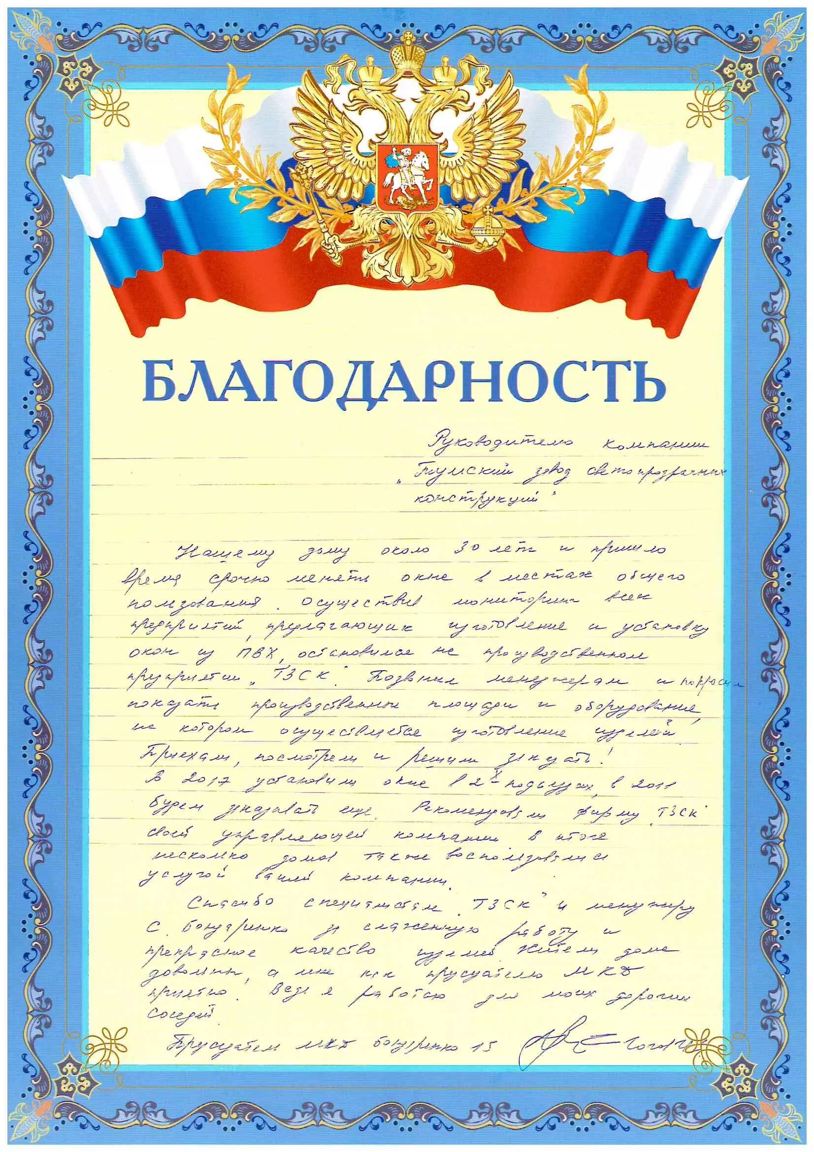 Подъезды Бондаренко 1