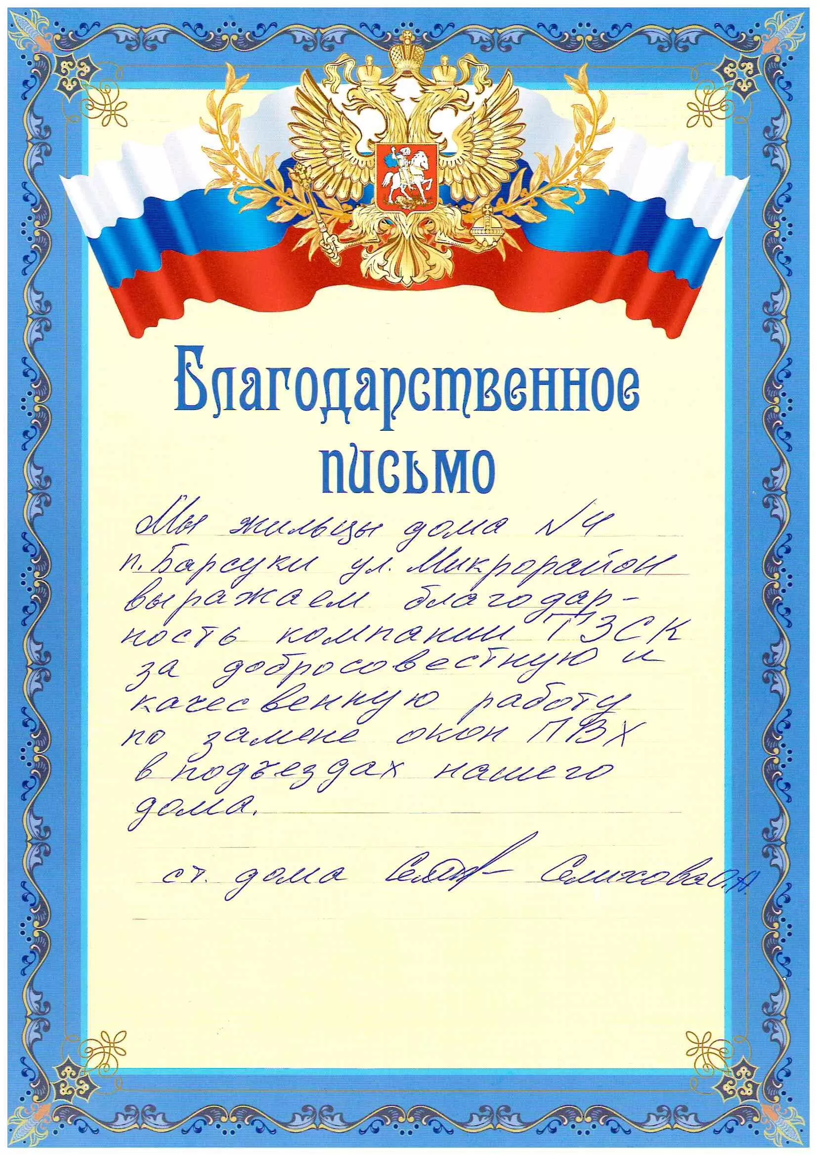 Подъезды пос.Барсуки