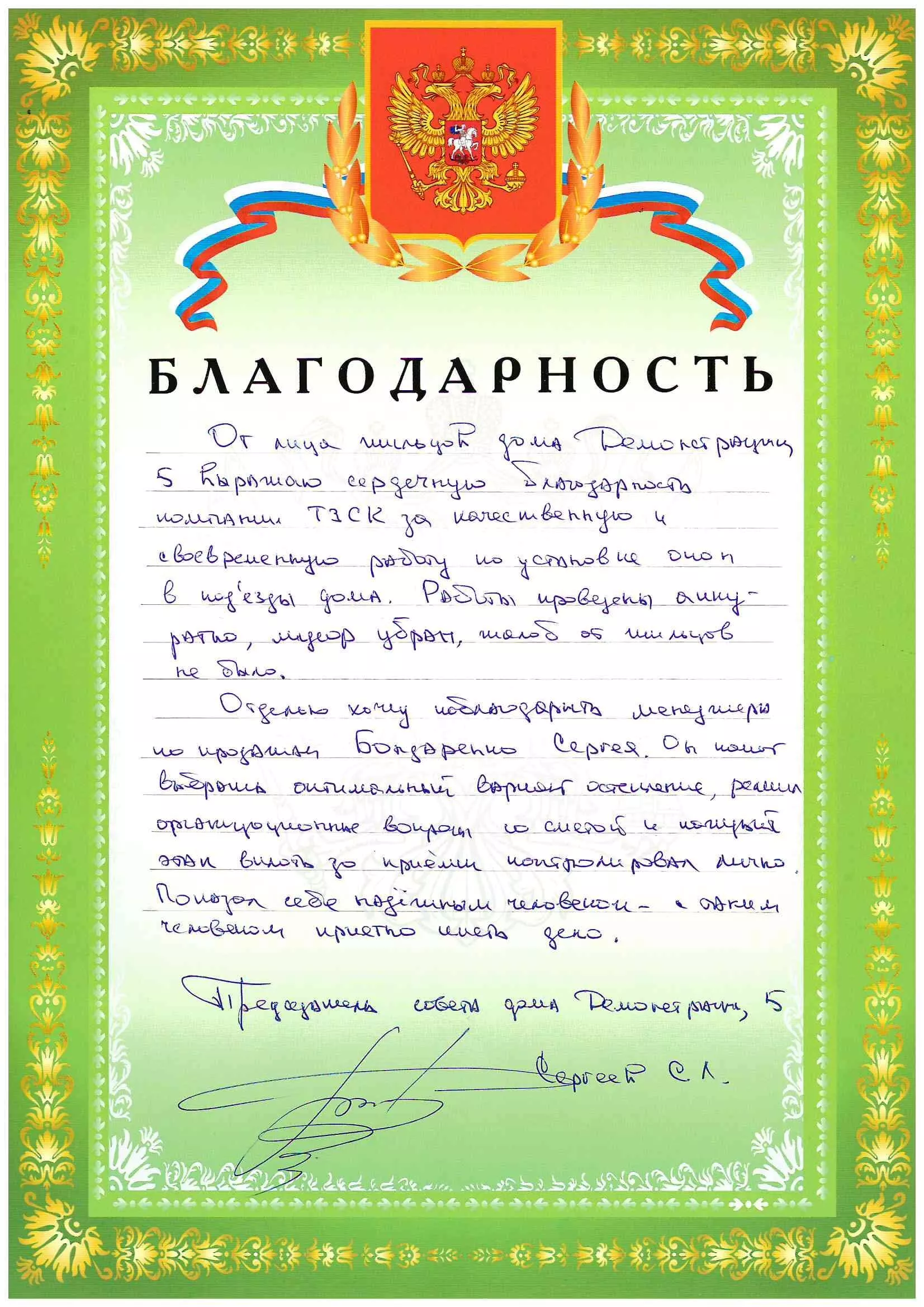 Подъезды Демонстрации 5