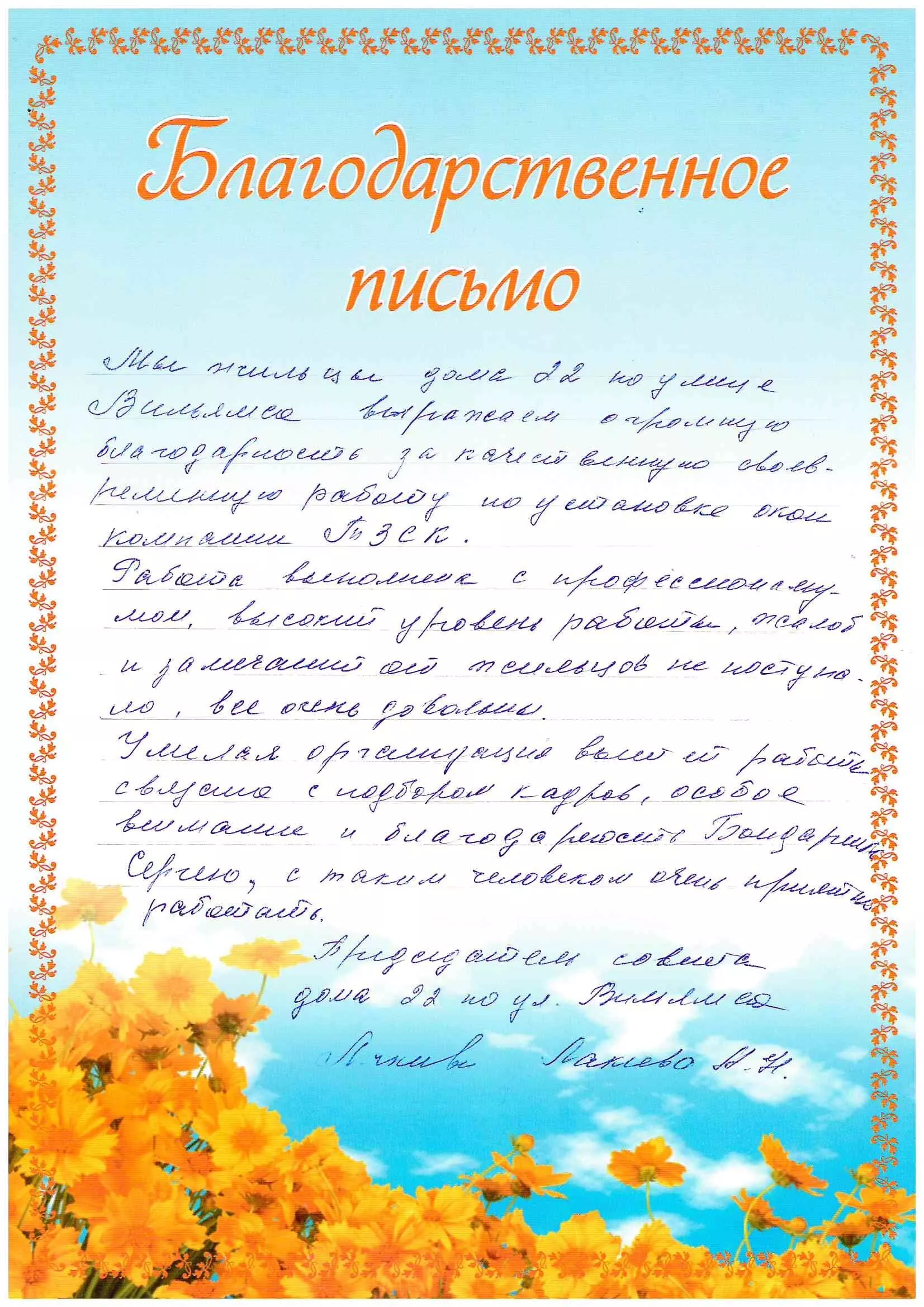 Подъезды Вильямса 22