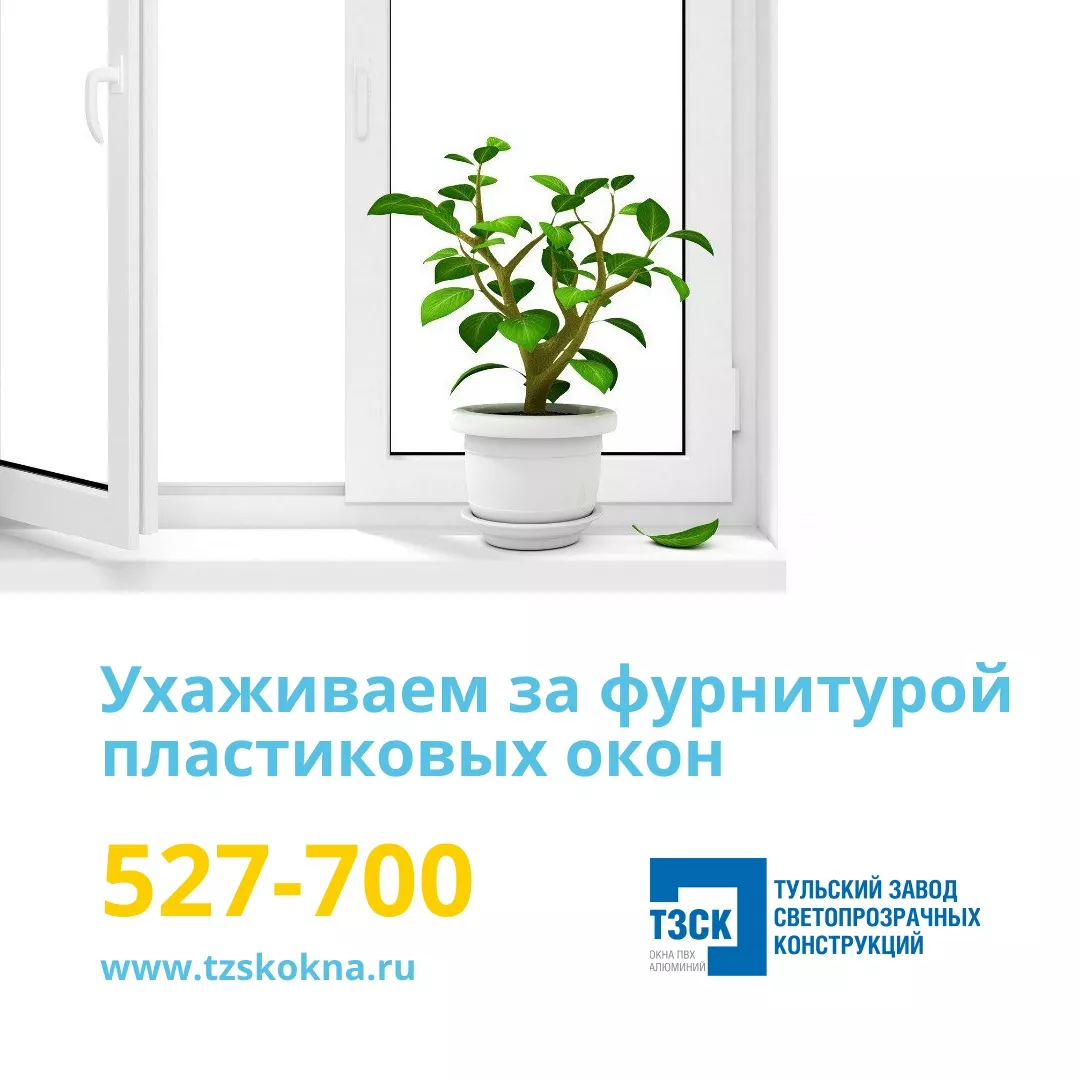 Уход за фурнитурой пластиковых окон в Калуге
