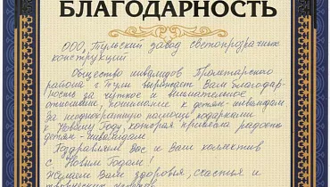 Общество инвалидов Пролетарского района г. Тулы