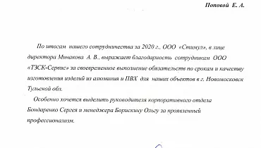 ООО "Стимул" ООО "Стимул"