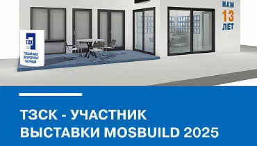 Приглашение на выставку MosBuild 2025