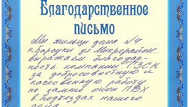 Подъезды пос.Барсуки
