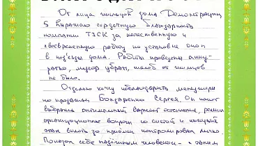 Подъезды Демонстрации 5