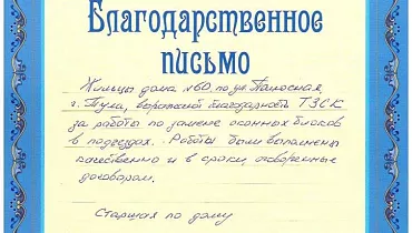 Подъезды Полюсная 60