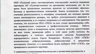 АО "Тулаторгтехника" АО "Тулаторгтехника"