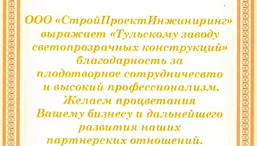 ООО "СтройПроектИнжиниринг" ООО "СтройПроектИнжиниринг"