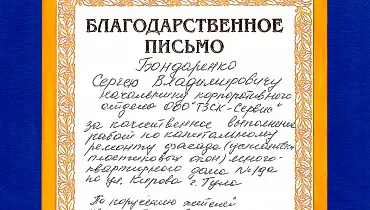 Подъезд Кирова 19а Подъезд Кирова 19а