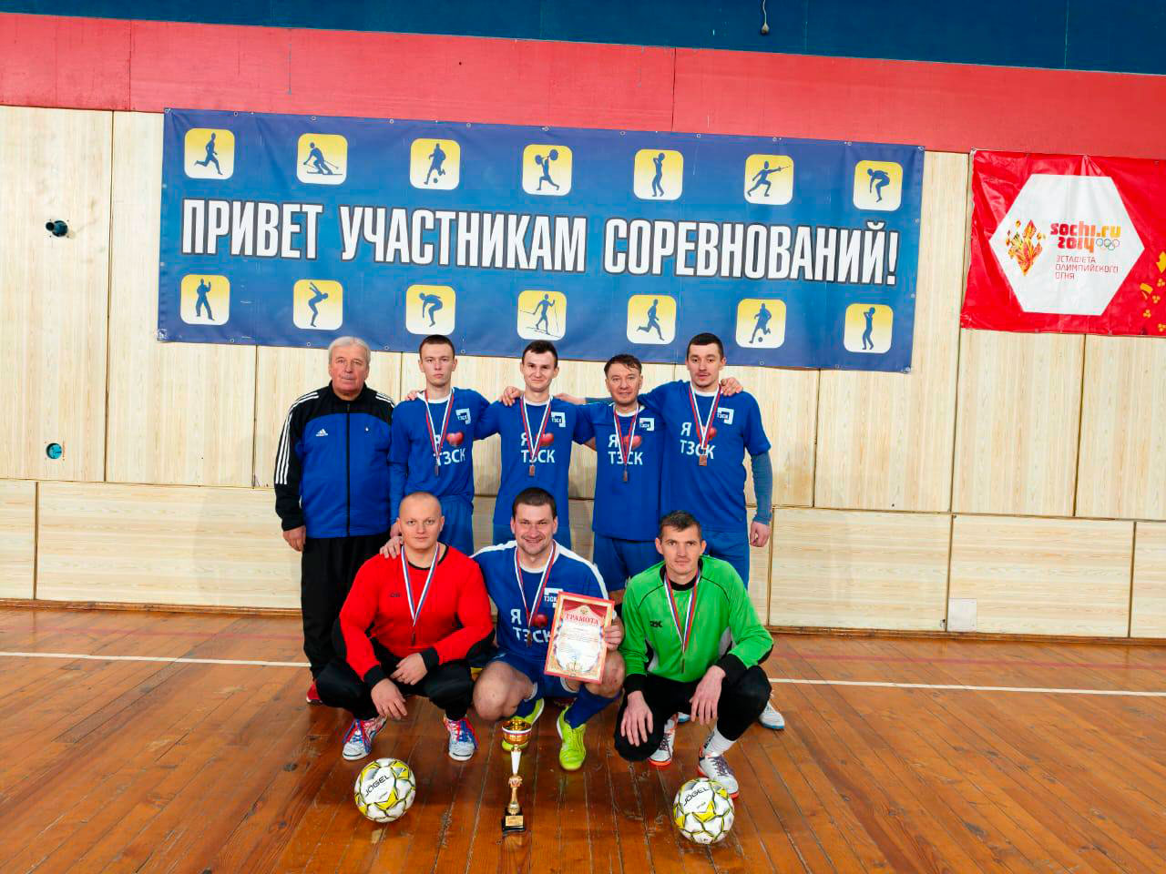 Футбольная команда ТЗСК