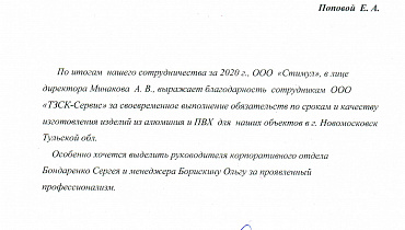 ООО "Стимул"