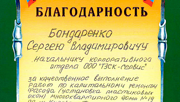 МКД в Туле ул. Кирова 19