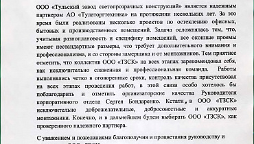 АО "Тулаторгтехника"