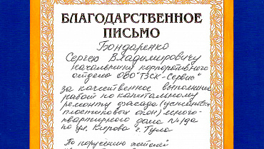Подъезд Кирова 19а